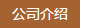 銅鋁復合散熱器